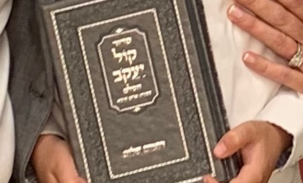 Mesibot Siddur background image