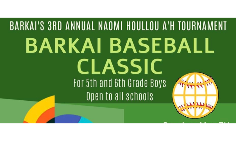 Barkai's 3rd Annual Youth Baseball Tournament 2023 background image