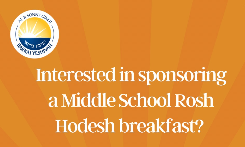 Middle School Rosh Hodesh Breakfast Sponsorship '23-'24 background image